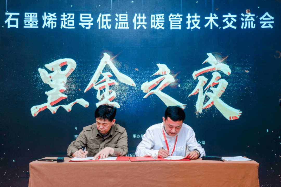 交流会变组团签约会 |迈方石墨管“爆款体质”再升级！