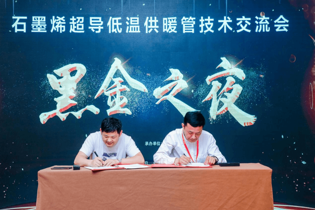 交流会变组团签约会 |迈方石墨管“爆款体质”再升级！