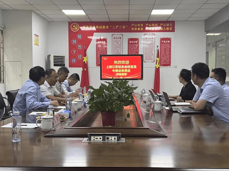 聚科技 致远行 | 上财江苏校友会与中泰证券领导莅临宇航派蒙参观考察