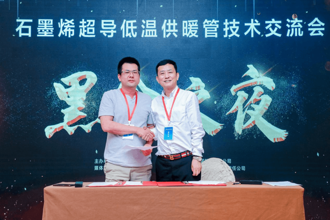 交流会变组团签约会 |迈方石墨管“爆款体质”再升级！