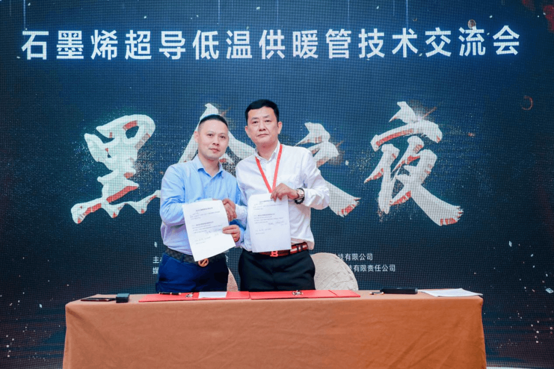 交流会变组团签约会 |迈方石墨管“爆款体质”再升级！