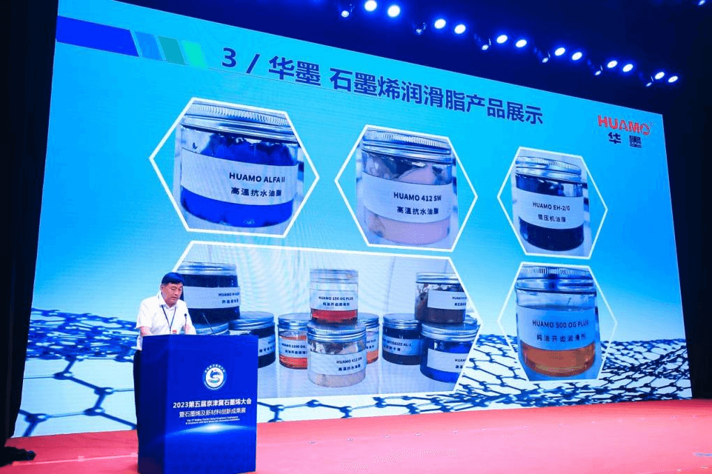 中润超油石墨烯润滑脂新品发布