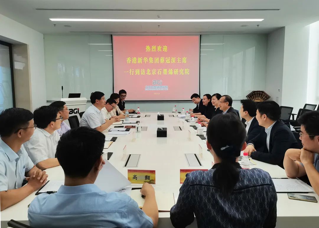 香港新华集团蔡冠深主席一行到访BGI