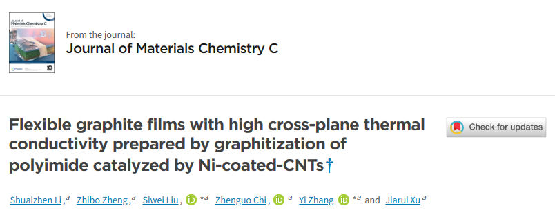 中山大学《JMCC》：Ni-涂层碳纳米管催化聚酰亚胺石墨化制备的高交叉平面导热柔性石墨薄膜