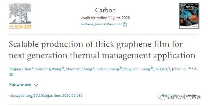 刘建影课题组《Carbon》：大规模生产厚石墨烯薄膜，用于下一代热管理应用