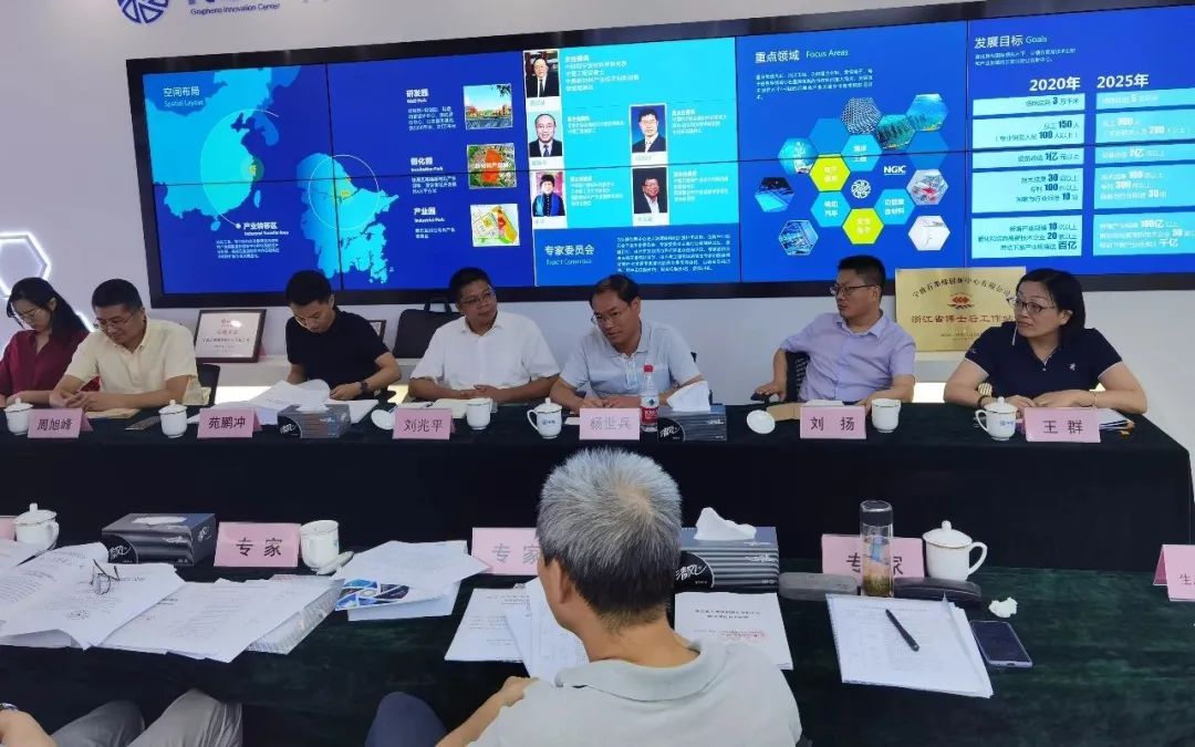 浙江省石墨烯制造业创新中心顺利通过现场验收