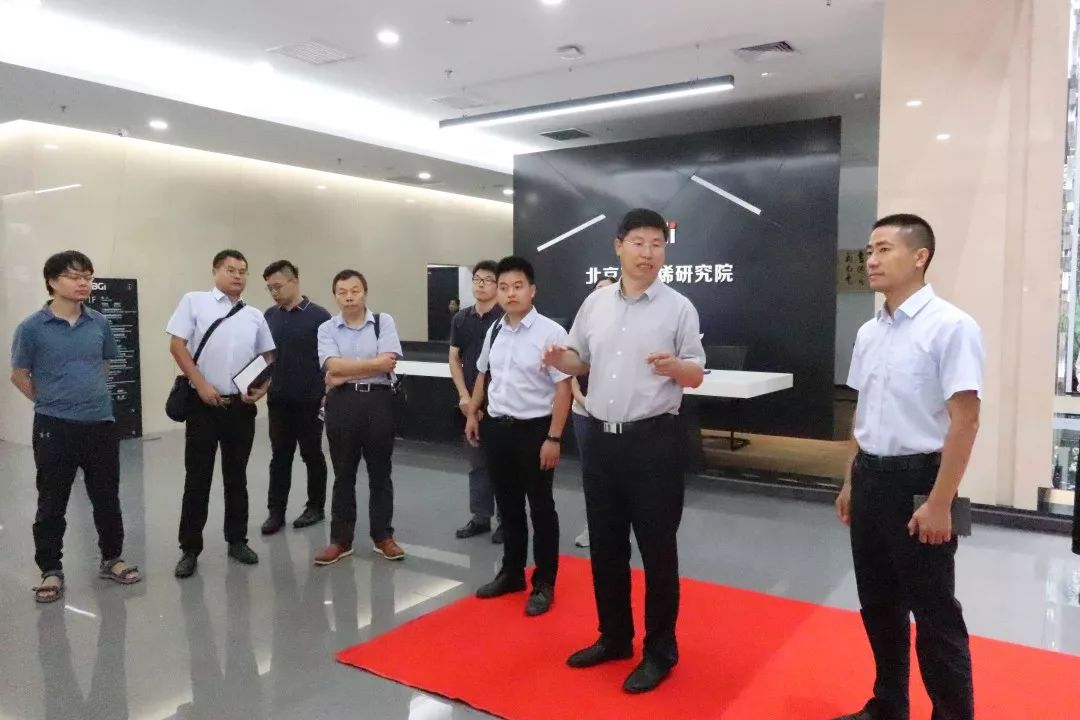 航空制造技术研究院、小米科技有限公司到北京石墨烯研究院洽谈合作