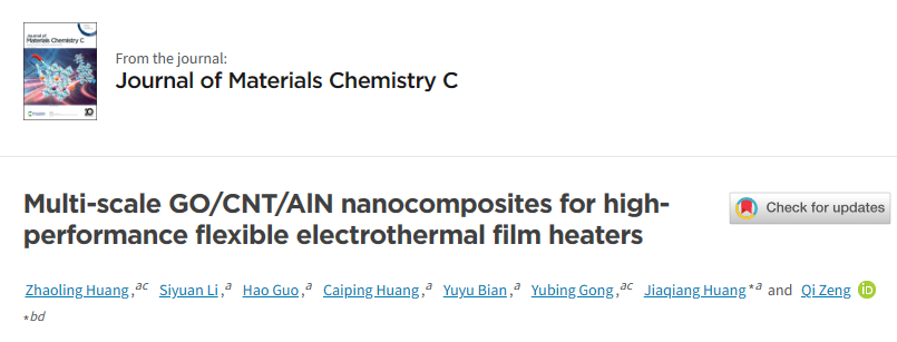 桂林电子科大《JMCC》：多尺度GO/CNT/AlN纳米复合材料,用于高性能柔性电热薄膜加热器