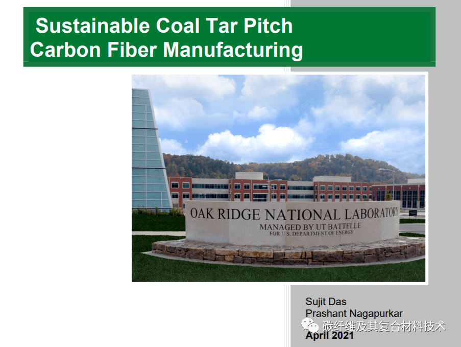 复合材料技术报告：煤焦油沥青基碳纤维的制造与加工成本分析