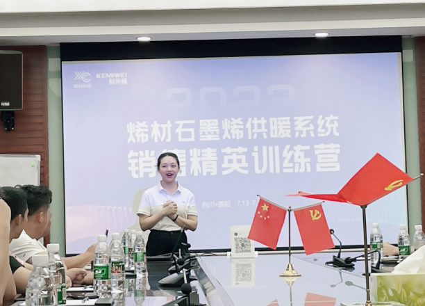 烯材地暖经销商七月度培训圆满结束