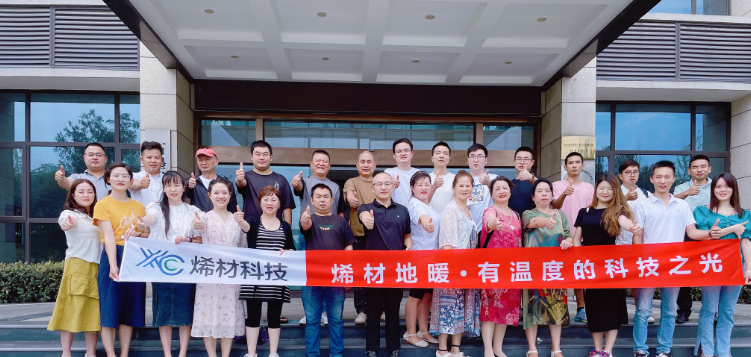 烯材地暖经销商七月度培训圆满结束