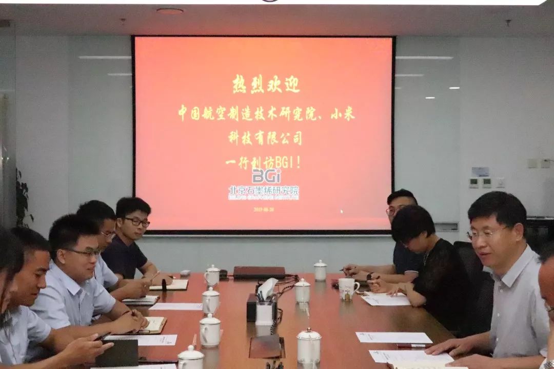 航空制造技术研究院、小米科技有限公司到北京石墨烯研究院洽谈合作