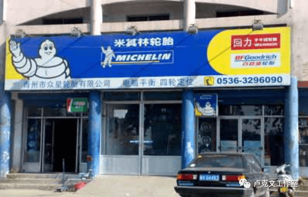 中国轮胎发展史