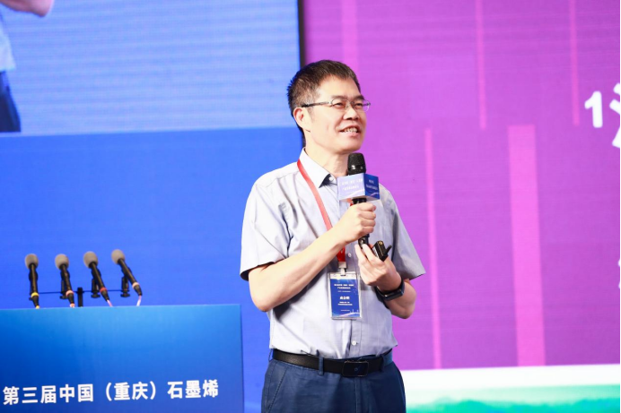 共谱高质量发展新篇章｜第三届中国（重庆）石墨烯产业发展高峰论坛成功举办！