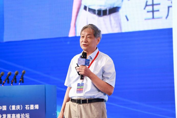 共谱高质量发展新篇章｜第三届中国（重庆）石墨烯产业发展高峰论坛成功举办！