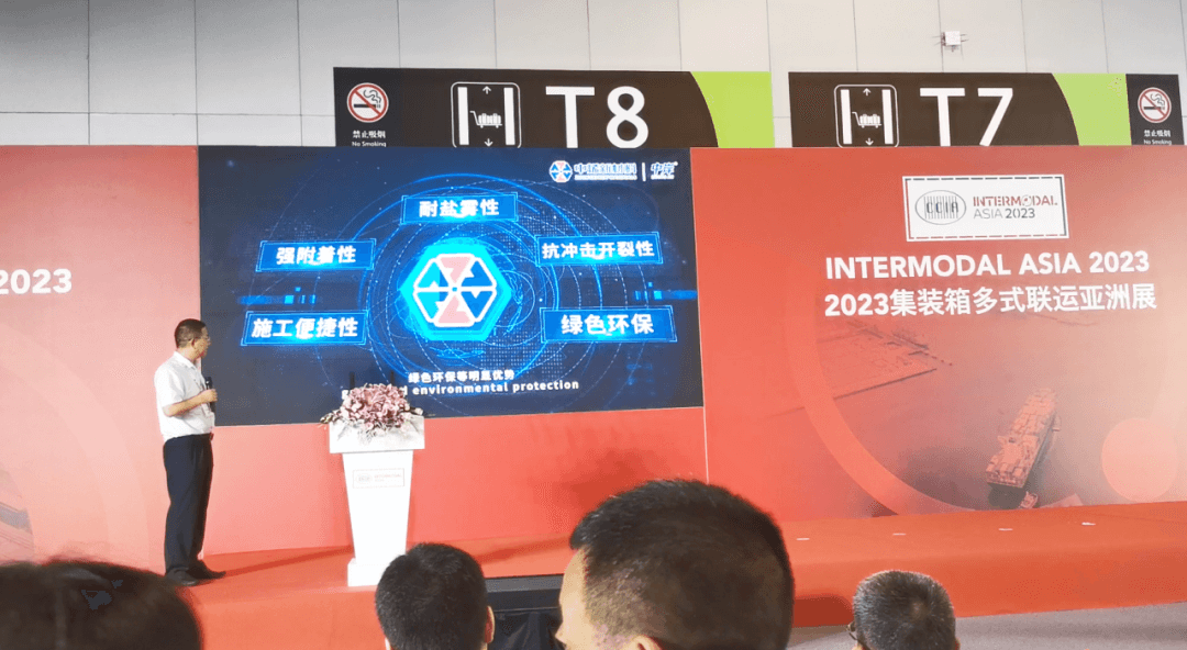 中烯正式成为中国集装箱行业协会会员单位并亮相2023集装箱多式联运亚洲展，水性石墨烯集装箱配套涂料进入批量试用阶段