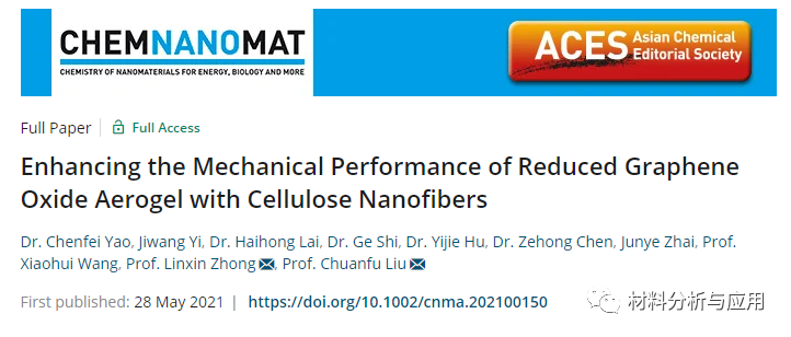 华南理工大学《CHEMNANOMAT》：新方法制备碳气凝胶，用于柔性电子器件