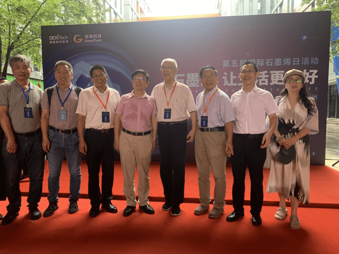 联盟聚力 开拓石墨烯科创共富路——第五届“国际石墨烯日”活动成功举办