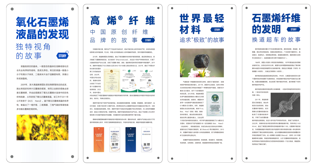 杭州国际石墨烯博览馆，让石墨烯黑科技“活”起来！