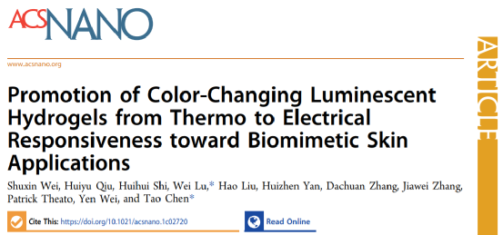 看！光/电响应的石墨烯水凝胶！十三色变！