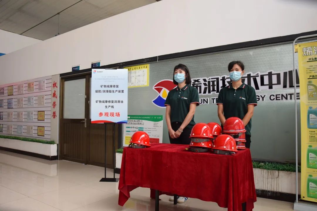 烯润科技“十三五”国家重点研发计划 “重大装备用矿物减摩修复材料制备技术及应用示范”课题生产示范线现场验收会完美收官