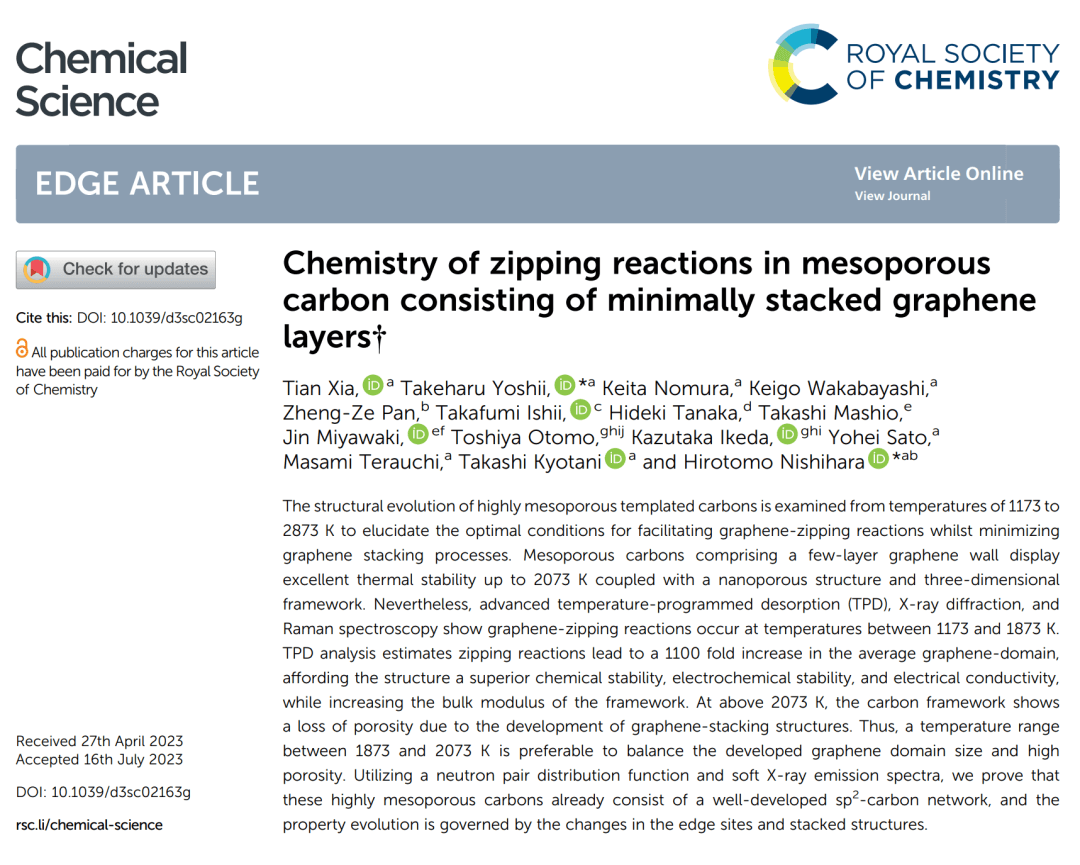 日本东北大学团队: 从多孔碳材料系统探究石墨烯 zipping 反应