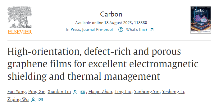江西理工大学《Carbon》：高取向、无缺陷和多孔石墨烯薄膜，可实现出色的电磁屏蔽和热管理