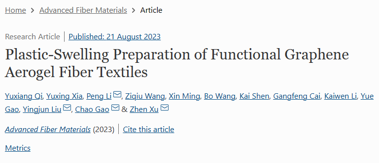 浙江大学《AFM》：塑性溶胀法制备功能性石墨烯气凝胶纤维纺织品