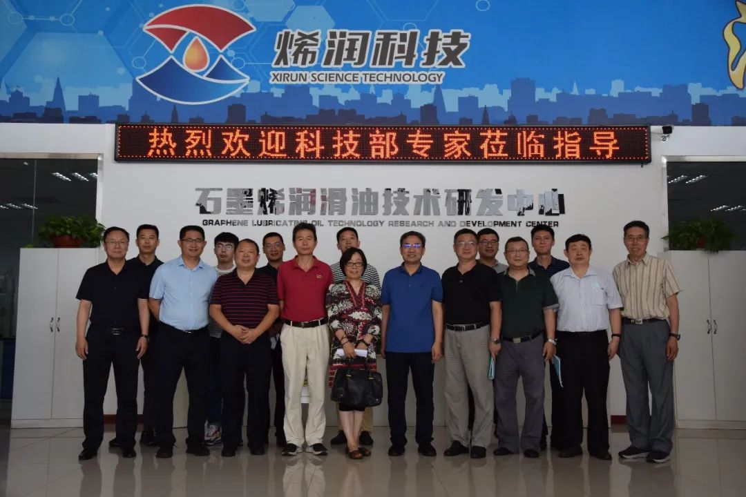 烯润科技“十三五”国家重点研发计划 “重大装备用矿物减摩修复材料制备技术及应用示范”课题生产示范线现场验收会完美收官