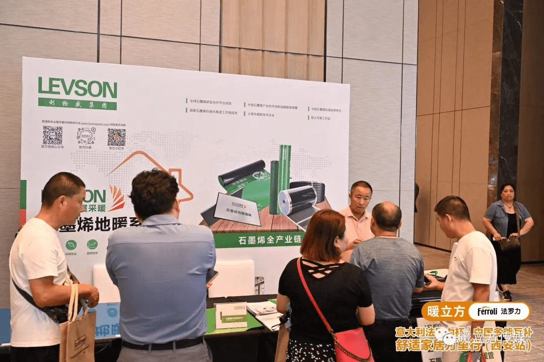 利物盛积极参与中国多能互补舒适家居万里行（西安站）活动