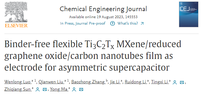 山东科技大学《CEJ》：无粘结剂柔性Ti3C2Tx MXene/石墨烯/碳纳米管膜，用于不对称超级电容器电极