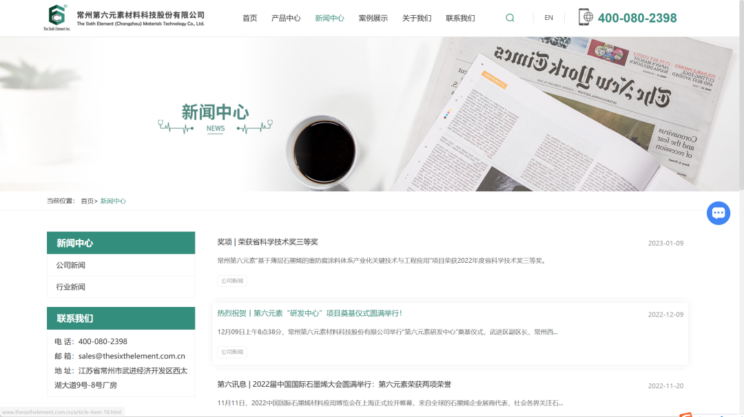 快讯 | 欢迎探索我们的全新网站