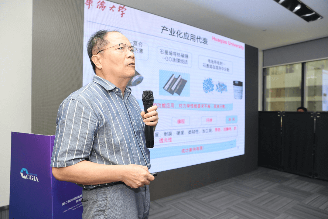 第二届中国（诸暨）石墨烯新材料产业发展高峰论坛在诸成功举办———以纺为鉴，同织共富；以烯为源，再谱新篇