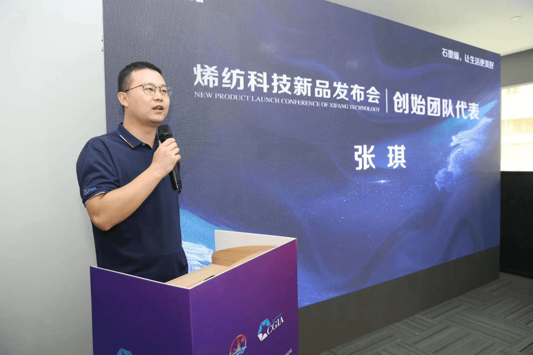 第二届中国（诸暨）石墨烯新材料产业发展高峰论坛在诸成功举办———以纺为鉴，同织共富；以烯为源，再谱新篇