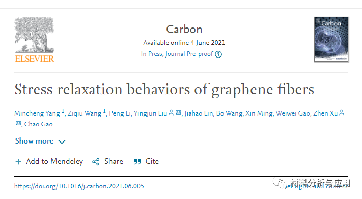 浙大高超课题组《Carbon》：石墨烯纤维的应力松弛行为