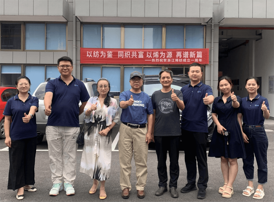 第二届中国（诸暨）石墨烯新材料产业发展高峰论坛在诸成功举办———以纺为鉴，同织共富；以烯为源，再谱新篇