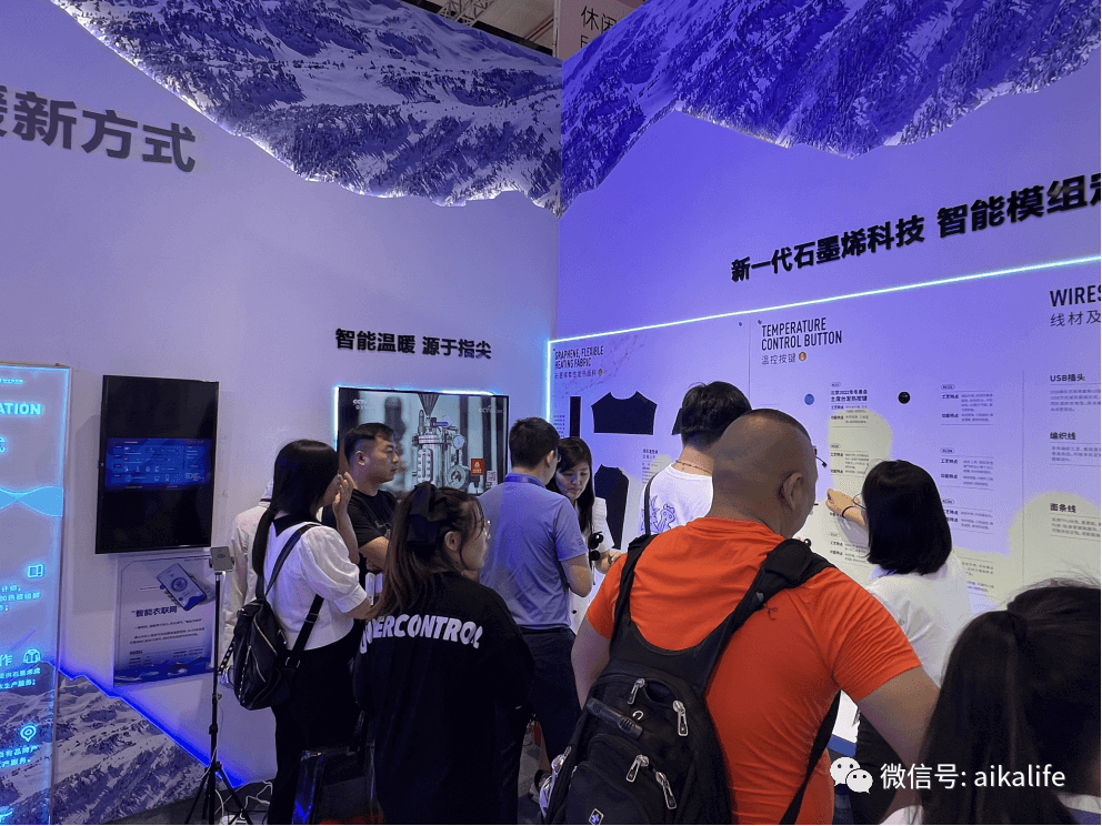 “温暖”2023intertextile秋冬面料辅料展 Aika爱家科技石墨烯引领智能温控服饰新潮流