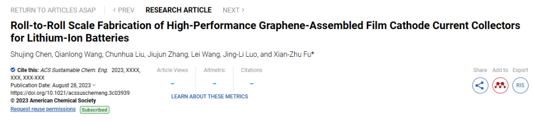 深圳大学《ACS SCE》：卷对卷规模制备高性能石墨烯组装薄膜碳集流体，用于锂离子电池
