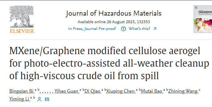 中国海洋大学《J HAZARD MATER》：MXene/石墨烯改性纤维素气凝胶，用于光电辅助全天候清理原油泄漏的高粘度原油