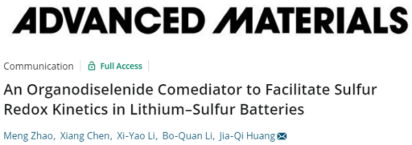 十篇顶刊！5分钟带你快速了解锂硫电池最新进展