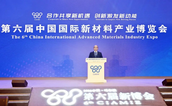 第六届中国国际新材料产业博览会隆重开幕黑龙江益墨轩新材料科技有限公司参展