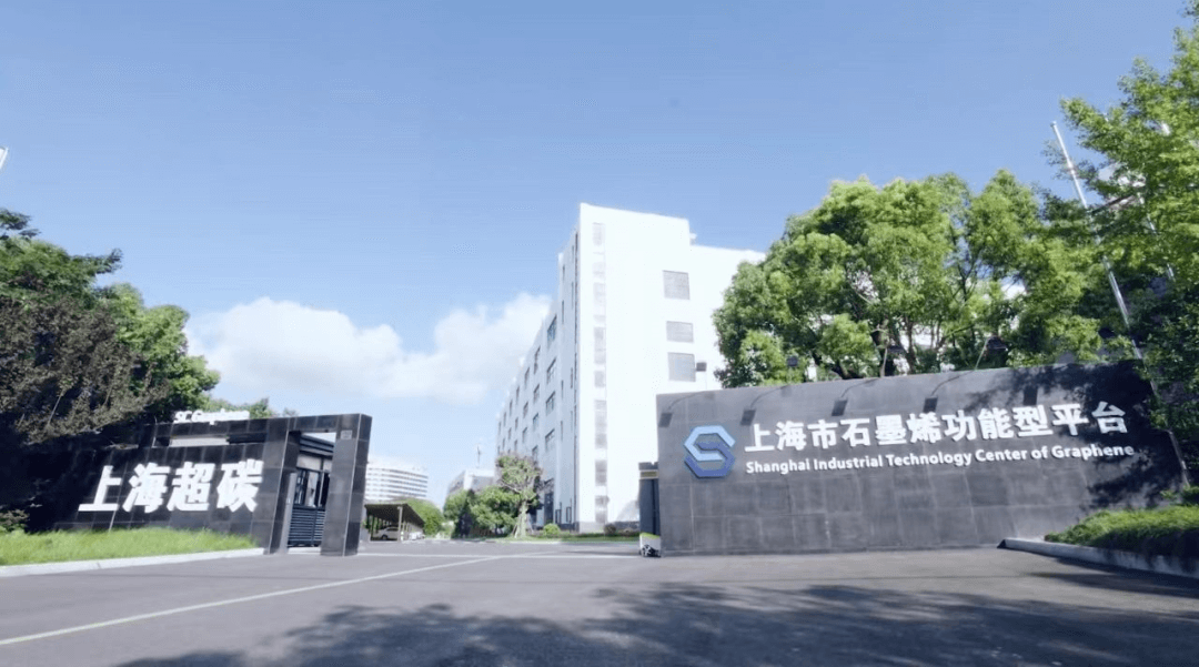 科创蝶变、破浪前行！宝山国家级新材料产业基地再创佳绩