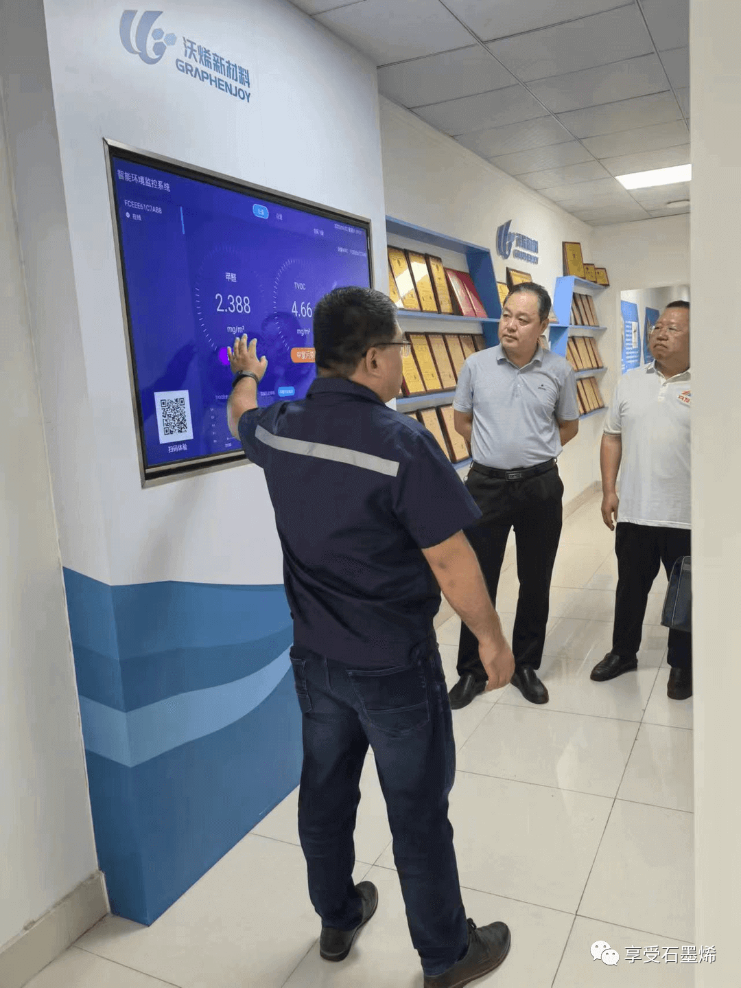 热烈欢迎德州交投集团领导莅临沃烯公司考察指导