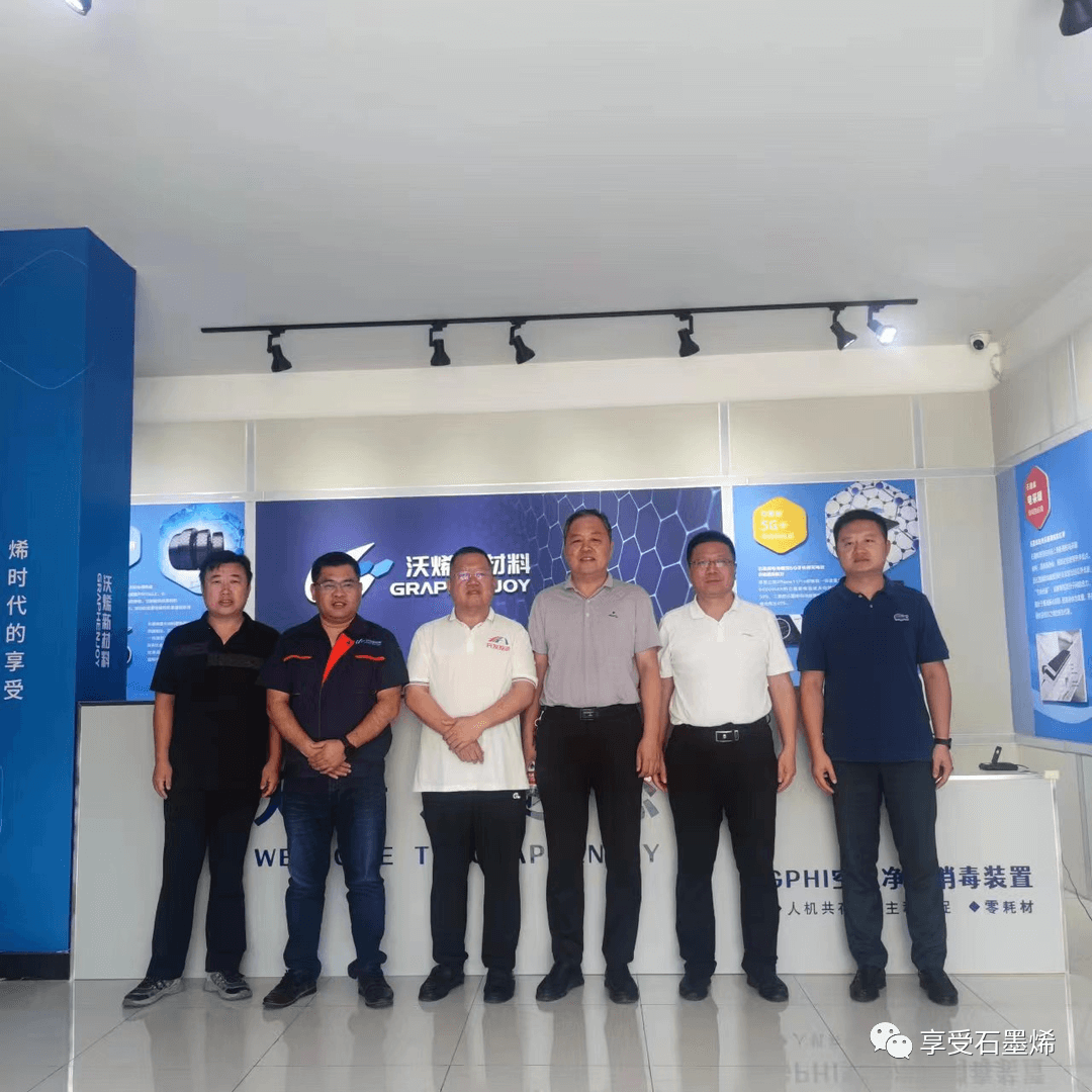 热烈欢迎德州交投集团领导莅临沃烯公司考察指导