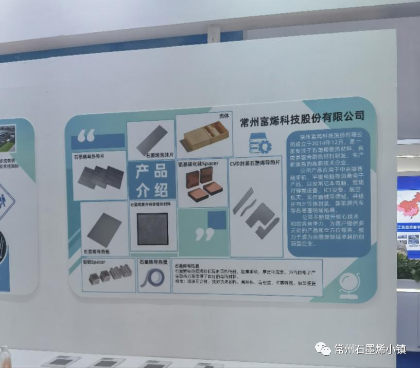 西太湖组织碳材料企业亮相第六届中国国际新材料产业博览会