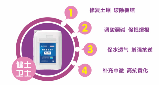 携手柳北，共探新模式！清鹿生物石墨烯土壤改良技术，使“废水”变为“肥水”，成为环保厅典型案例！