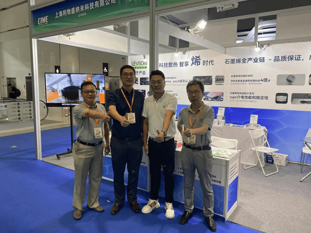 利物盛携石墨烯多功能产品亮相2023深圳国际导热散热材料展