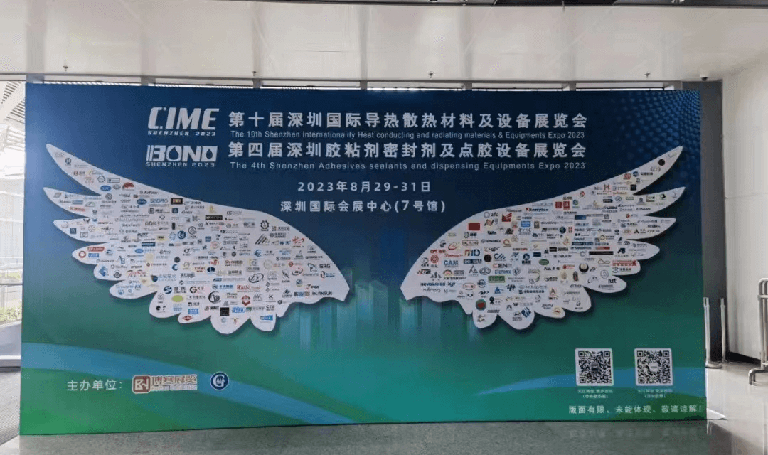 利物盛携石墨烯多功能产品亮相2023深圳国际导热散热材料展