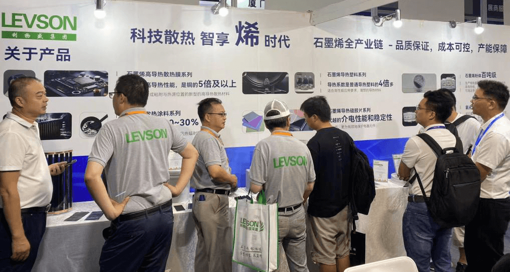 利物盛携石墨烯多功能产品亮相2023深圳国际导热散热材料展