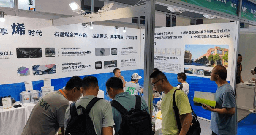 利物盛携石墨烯多功能产品亮相2023深圳国际导热散热材料展